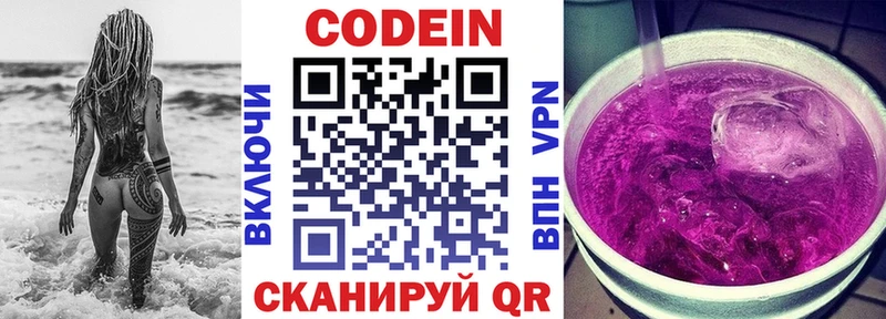 Купить где  Мышкин  Кодеин напиток Lean (лин) 