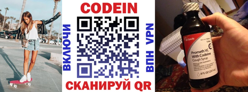 Кодеиновый сироп Lean Purple Drank Мышкин