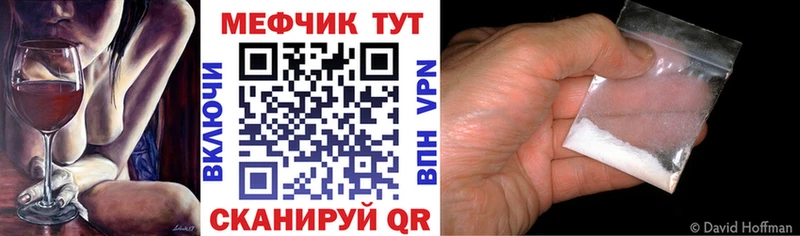 Купить где Мышкин Меф VHQ