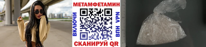 Метамфетамин кристалл Мышкин